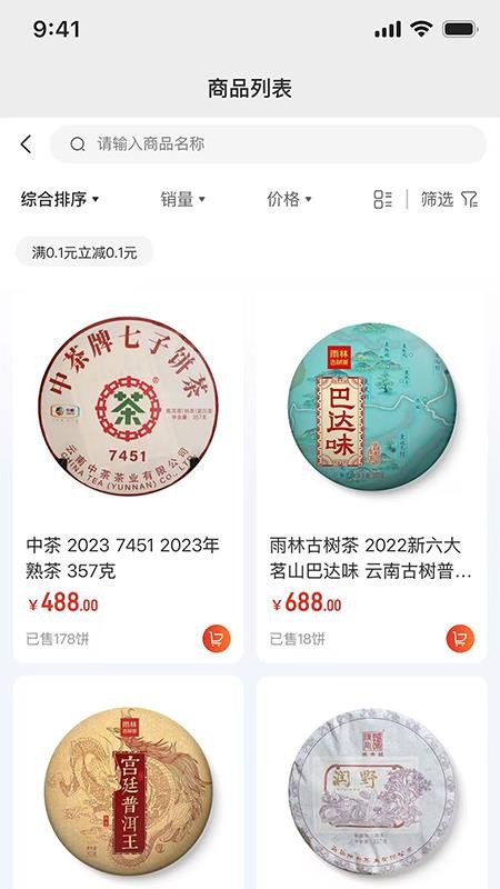 E蒲公英app下载