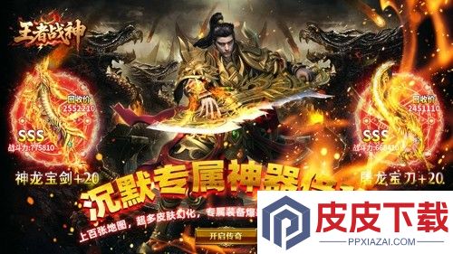 王者战神兑换码合集