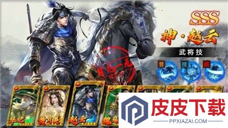 乱轰三国志0.1折下载安装
