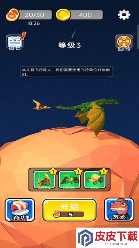 炮炮车大乱战游戏下载