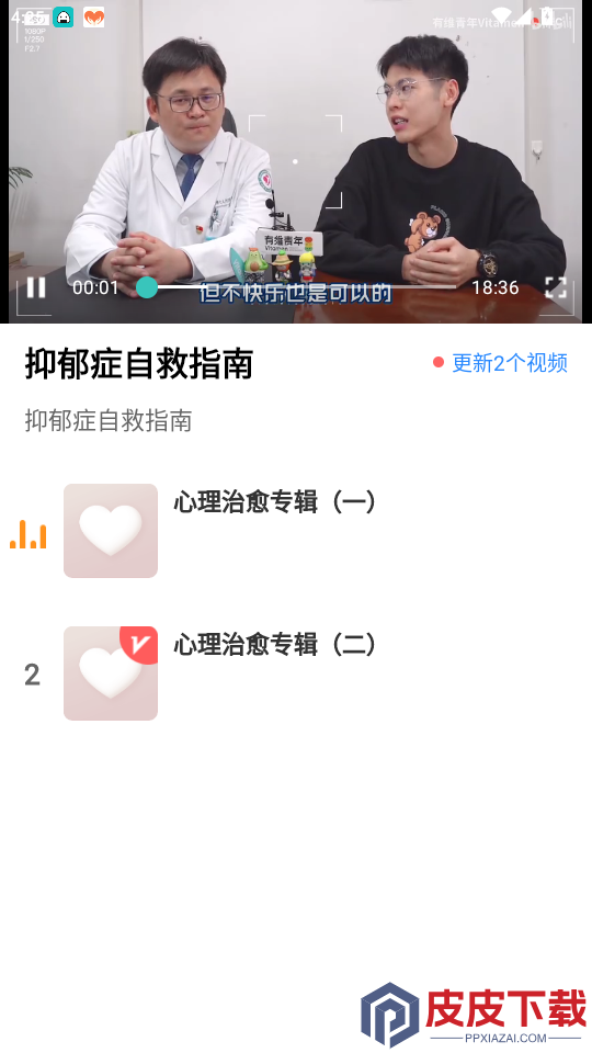 情感app下载
