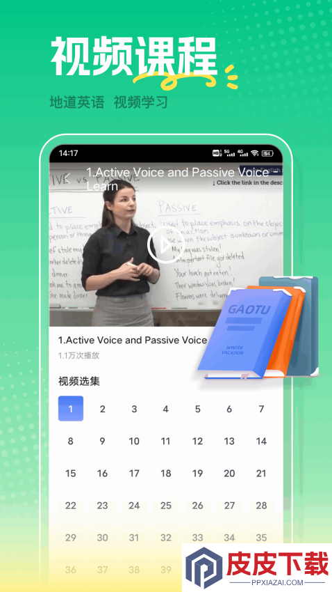 池馆官方版版本下载