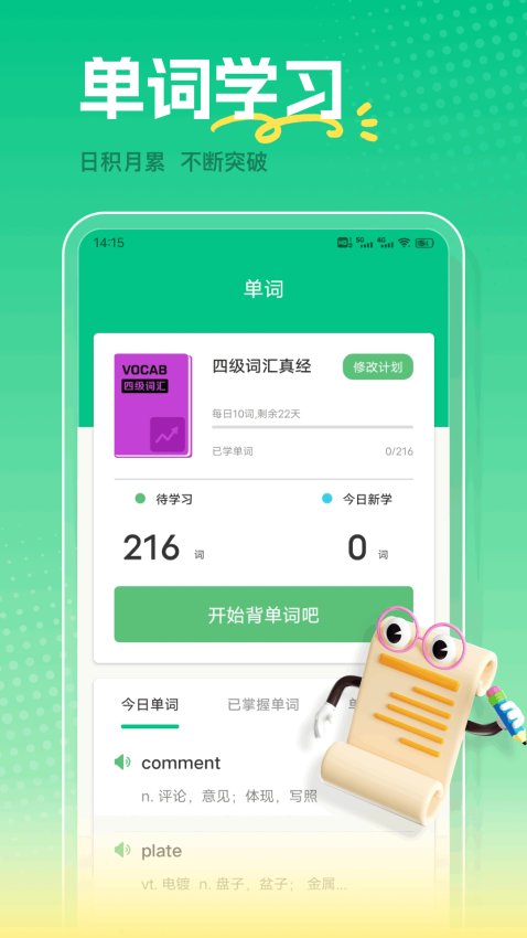池馆官方版版本下载