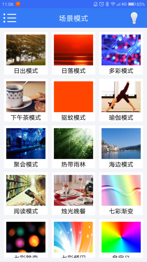 OLblelight软件app下载