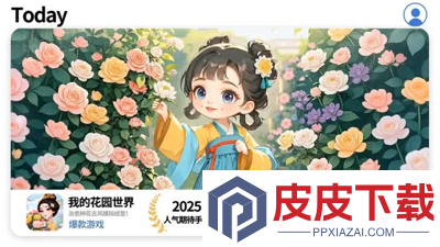 我的花园世界兑换码2026