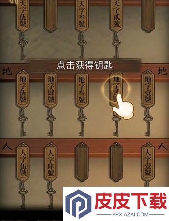 宋朝诡事录游戏攻略