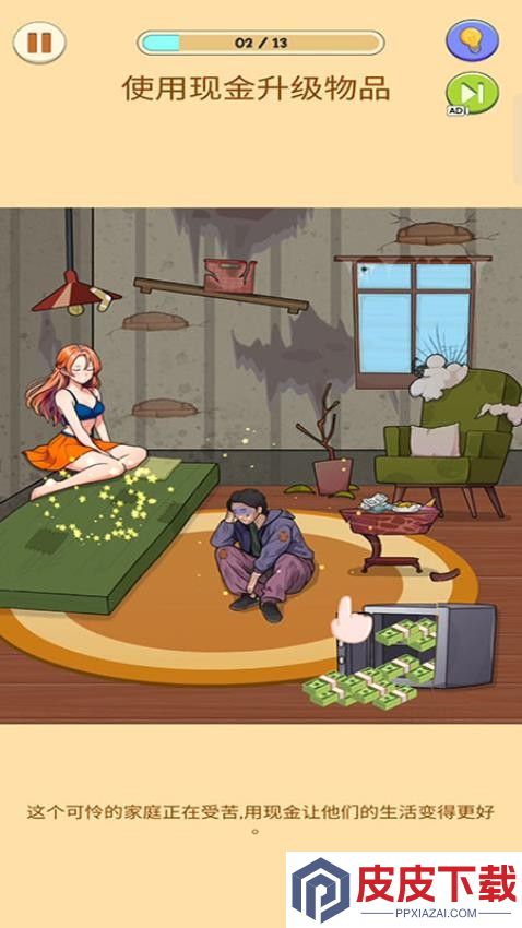 烧脑找茬王免广告免费版下载
