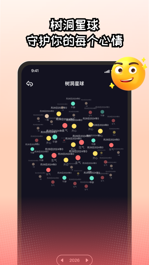 EMMO日记官方版下载