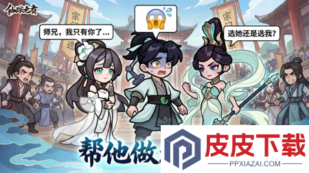 仙踪老者0.1折免费下载