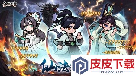 仙踪老者0.1折免费下载