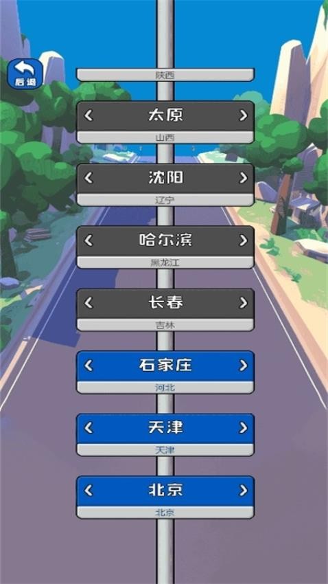 疯狂旅行团手游官方版下载