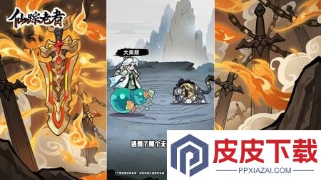 仙踪老者可用兑换码十个