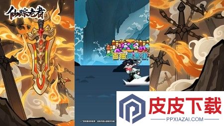 仙踪老者可用兑换码十个