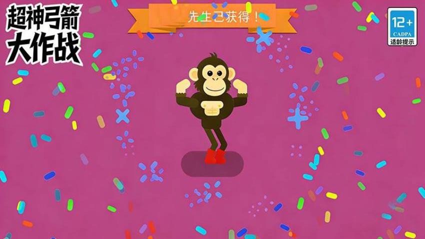 超神弓箭大作战官网版下载