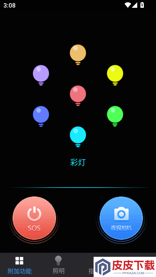 超闪亮手电筒app下载安装