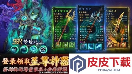 黑曜之蚀和远征传说的区别