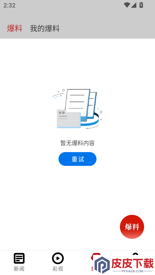 灵绣三都APP官网版下载安装