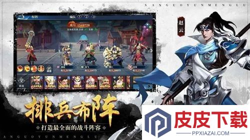 神将三国最强神将排行