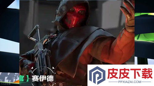 三角洲行动赛伊德怎么判断刷新