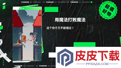 用魔法打败魔法兑换码真实有效