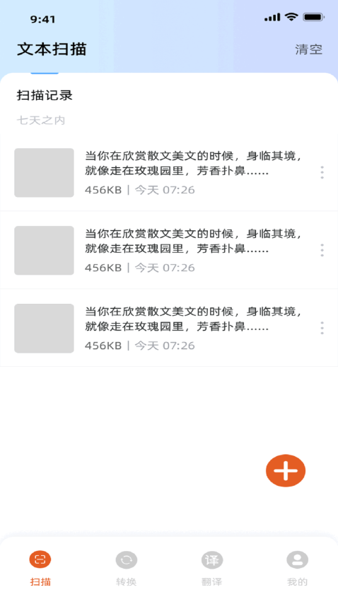 OfficeLens最新版下载