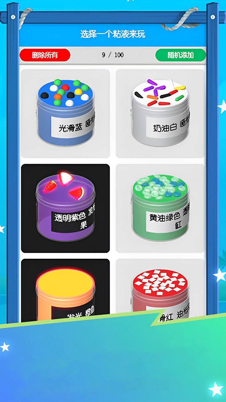 解压史莱姆手游vivo版下载