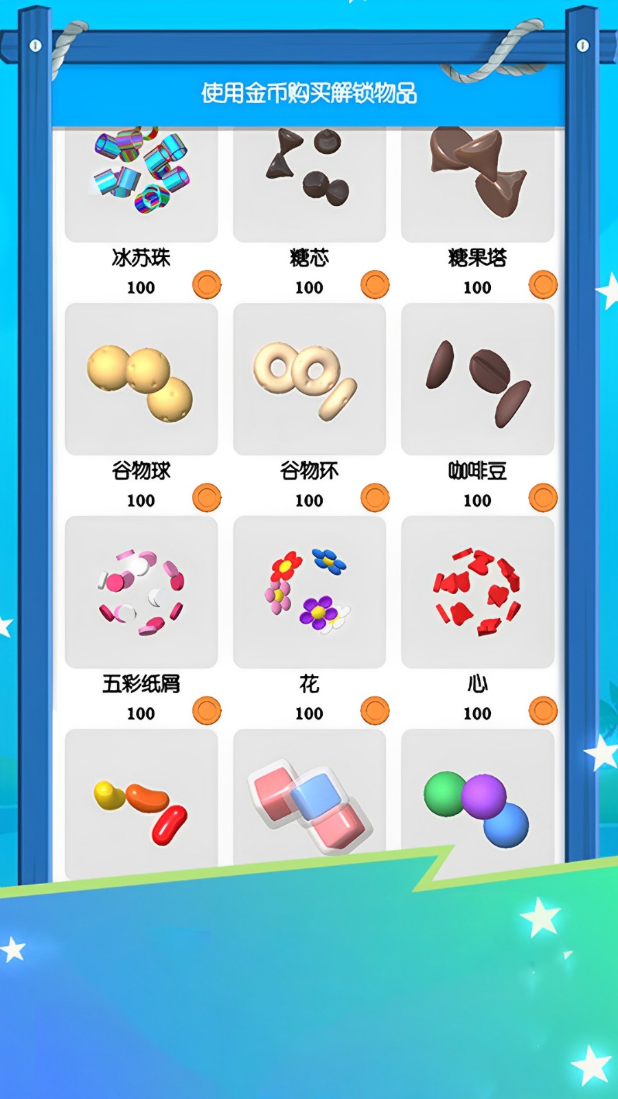 解压史莱姆手游vivo版下载