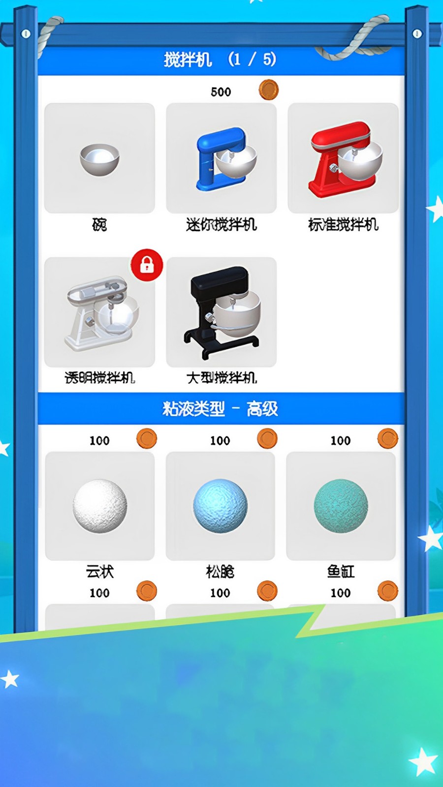 解压史莱姆手游vivo版下载