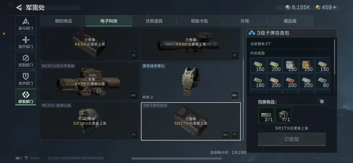 三角洲行动最新集市兑换物资-三角洲行动本周兑换物