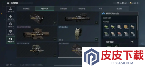 三角洲行动本周兑换物