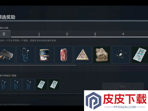 三角洲行动本周兑换物