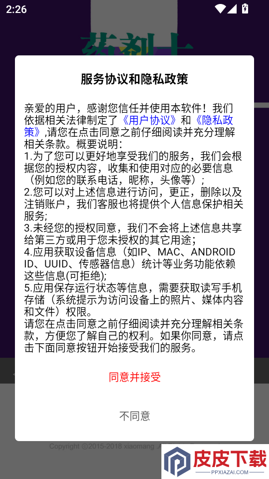 药剂士总题库APP最新版下载