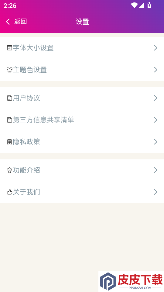药剂士总题库APP最新版下载