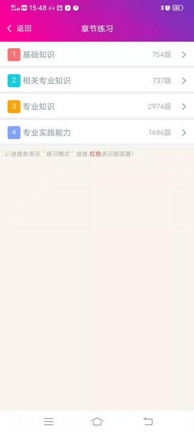 药剂士总题库APP最新版下载