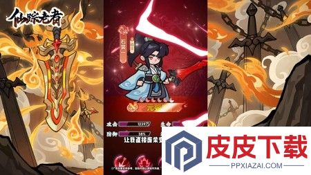 仙踪老者冲刺活动顺序