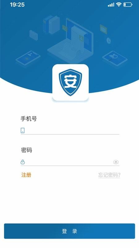 企安邦app官方版下载