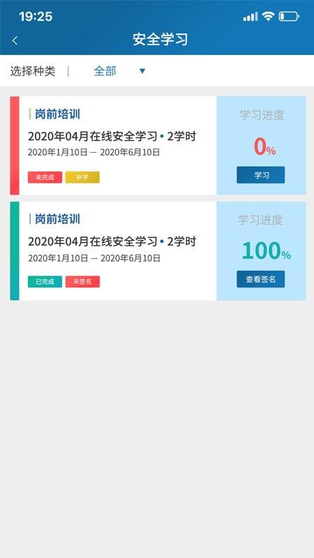 企安邦app官方版下载