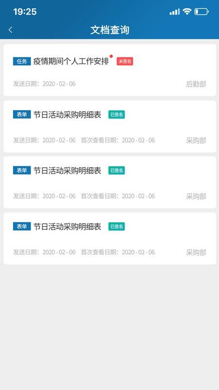 企安邦app官方版下载