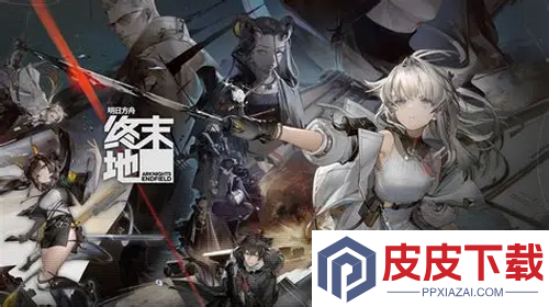 明日方舟终末地公测时间