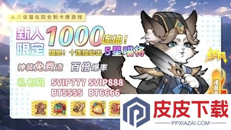 猫之守护最强阵容推荐