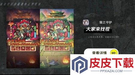 猫之守护最强阵容推荐