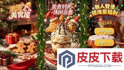浪漫美食屋兑换码最新合集