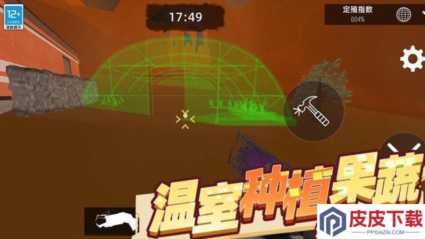 火星殖民游戏手机版下载