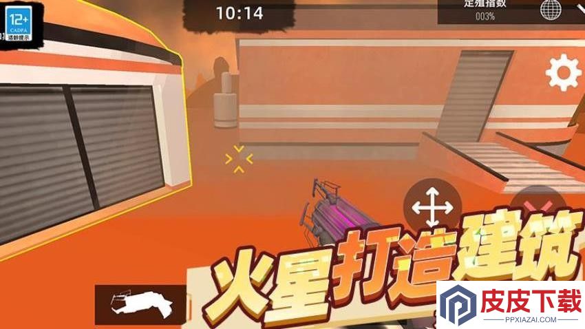 火星殖民游戏手机版下载