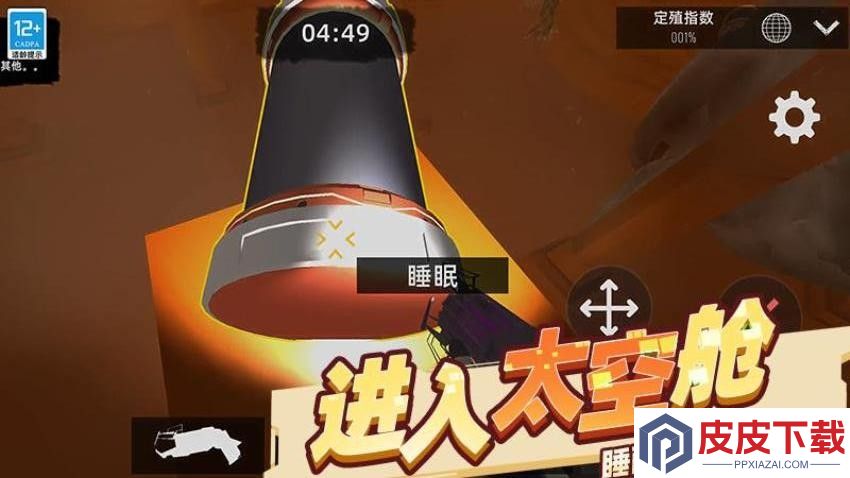 火星殖民游戏手机版下载
