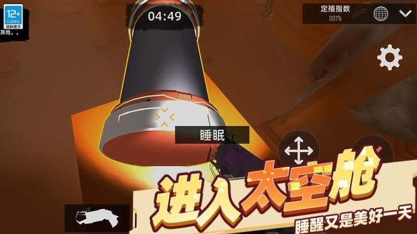 火星殖民游戏手机版下载