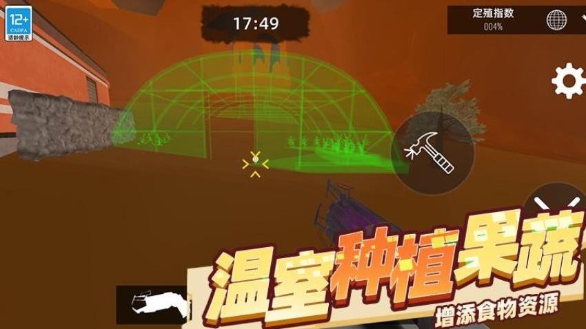 火星殖民游戏手机版下载