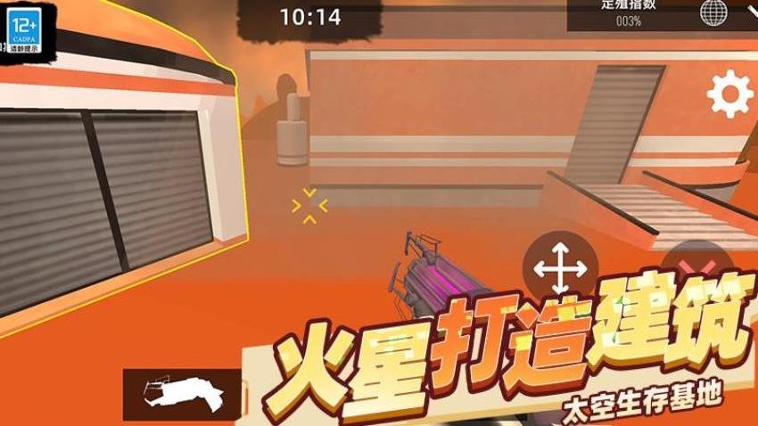 火星殖民游戏手机版下载