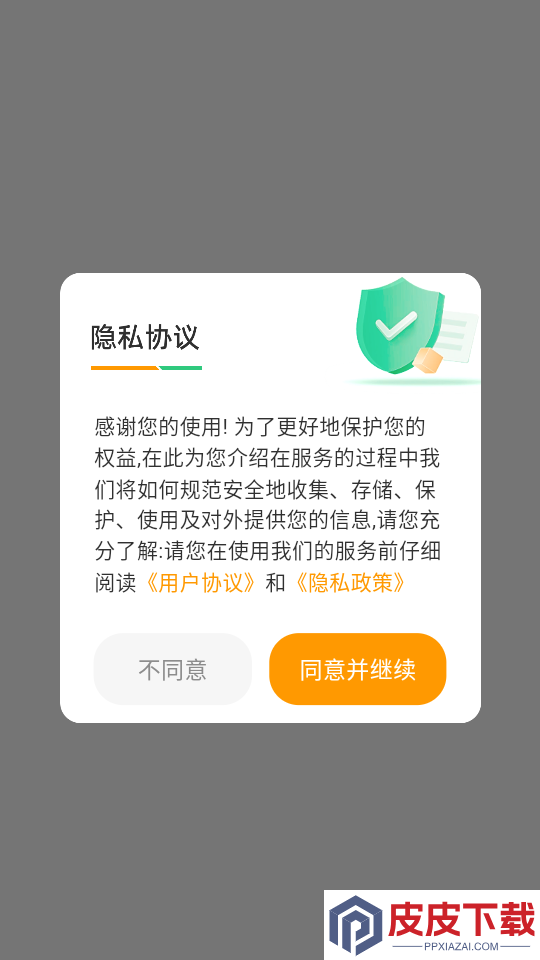 火车票查助手app下载