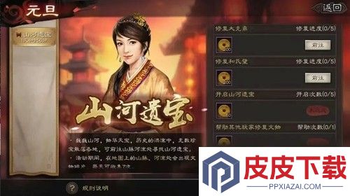 三国志战略版元旦活动2026